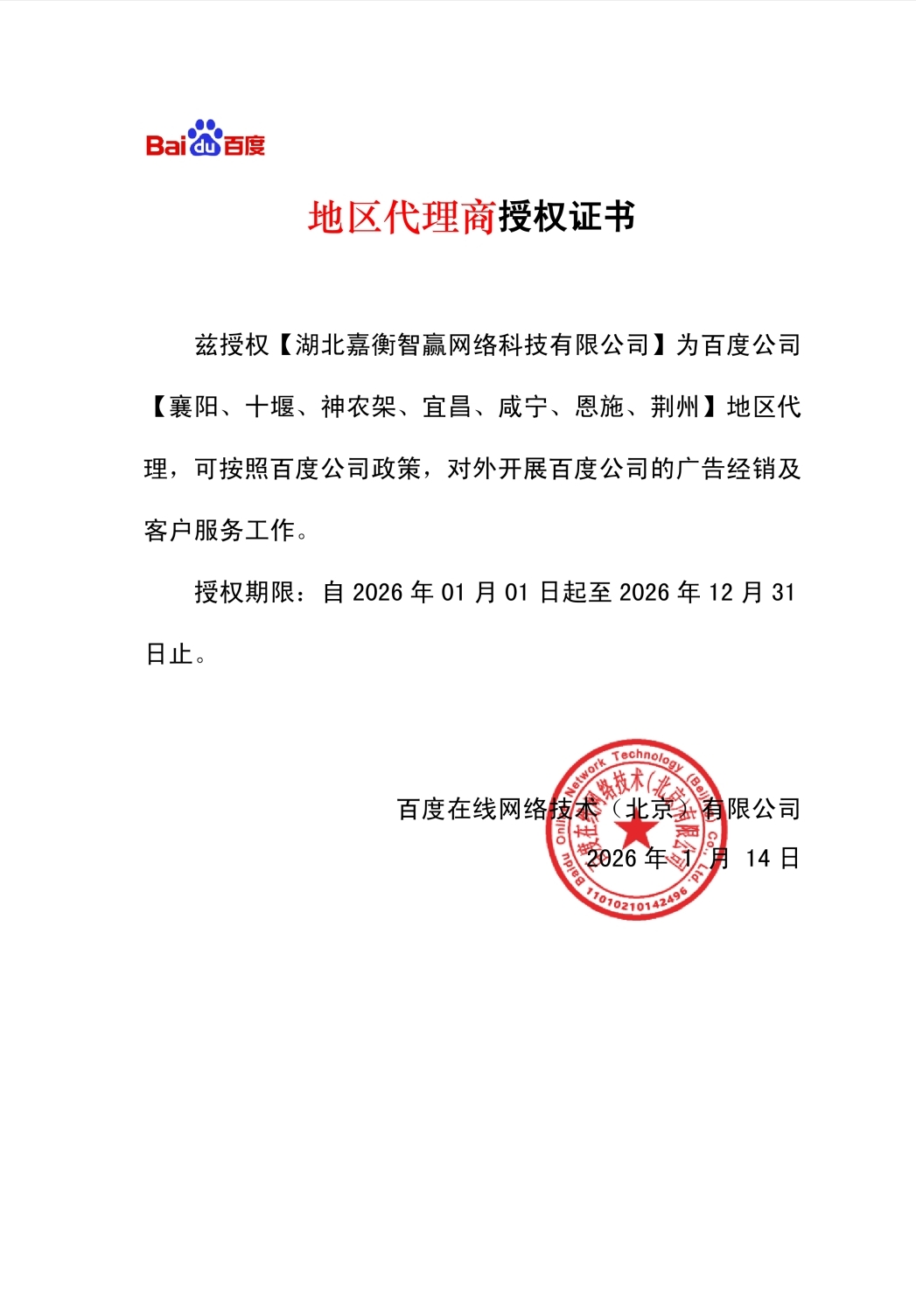 授权.jpg